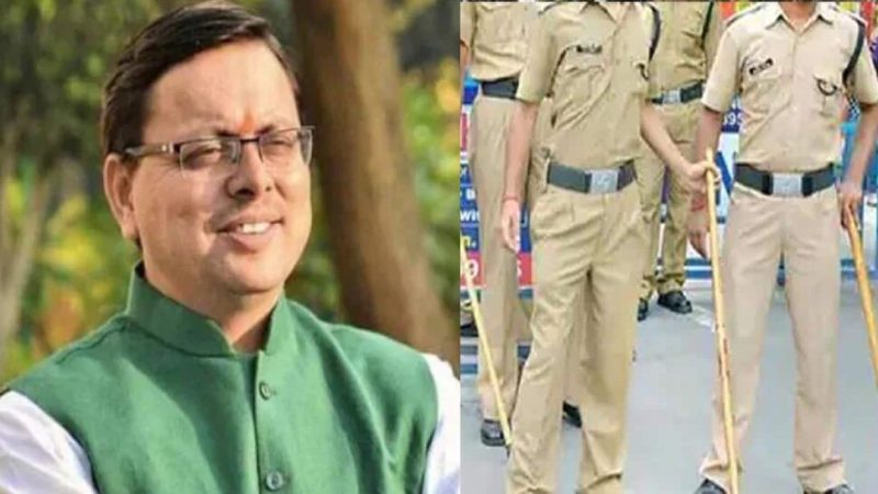 पुलिस लाइन में हुए कार्यक्रम में आज प्रदेश के आरक्षी पुलिस की मुख्यधारा में शामिल, मुख्यमंत्री धामी ने बांटे नियुक्ति पत्र, 10 लाख रोजगार देने का रखा लक्ष्य।