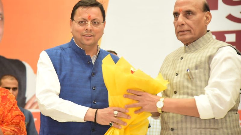 रक्षा मंत्री का देहरादून दौरा,प्रबुद्धजन सम्मेलन को किया सम्बोधित।