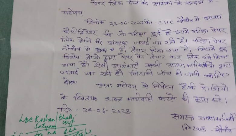 उत्तरकाशी में पेपर लीक मामला, आखिर सीएससी में कौन है हाकम !