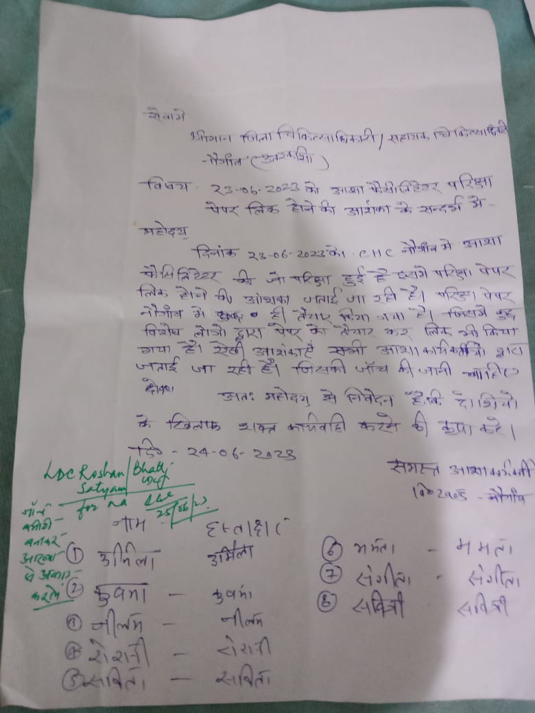 उत्तरकाशी में पेपर लीक मामला, आखिर सीएससी में कौन है हाकम !