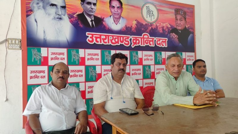 कार्यकर्ताओ की भावनाओं ओर अनुरोध के बाद, यूकेडी का गैरसैंण में होगा महाधिवेशन।