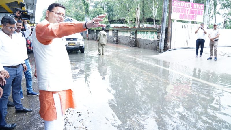 बरसात से प्रभावित क्षेत्रों का औचक निरीक्षण,आई.एस.बी.टी देहरादून में सड़क पर जल भराव को देखते हुए मुख्यमंत्री ने जिलाधिकारी को दिए निर्देश।