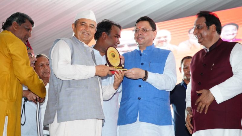 देहरादून नवीन मण्डी में आयोजित कार्यक्रम में सीएम धामी ने कृषि के क्षेत्र में सराहनीय कार्य करने वाले किसानों को किया सम्मानित।
