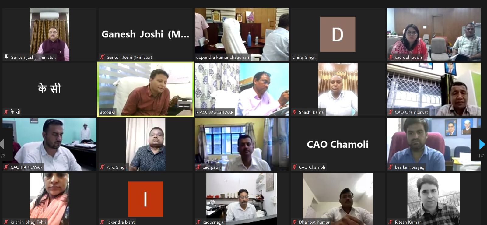 बारिश से किसानों की फसलों के नुकसान पर विभागीय अधिकारियों के साथ वर्चुअल माध्यम से की बैठक,  निदेशालय स्तर पर नोडल अधिकारी नियुक्त करने के दिए निर्देश।