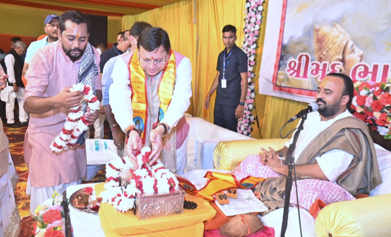 मुख्यमंत्री धामी ने शुक्रवार को हरिद्वार में भूपतवाला स्थित वेद निकेतन धाम में आयोजित श्रीमद् भागवत कथा कार्यक्रम में किया प्रतिभाग।