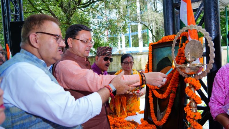 मुख्यमंत्री धामी ने आजाद हिंद फौज के शहीद मेजर दुर्गा मल्ल की प्रतिमा एवं चित्र पर पुष्पांजलि अर्पित कर की श्रद्धांजलि अर्पित।