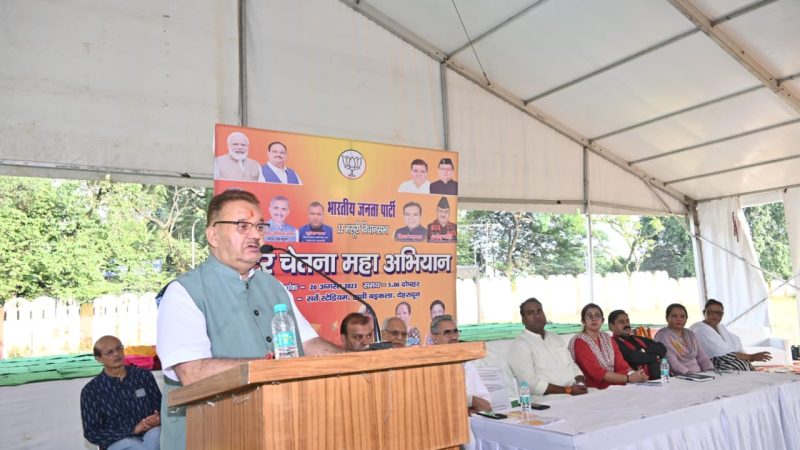 भारतीय जनता पार्टी के राष्ट्रव्यापी वोटर चेतना अभियान के अंतर्गत मसूरी विधानसभा में वोटर चेतन कार्यशाला को संबोधित करते कृषि मंत्री।