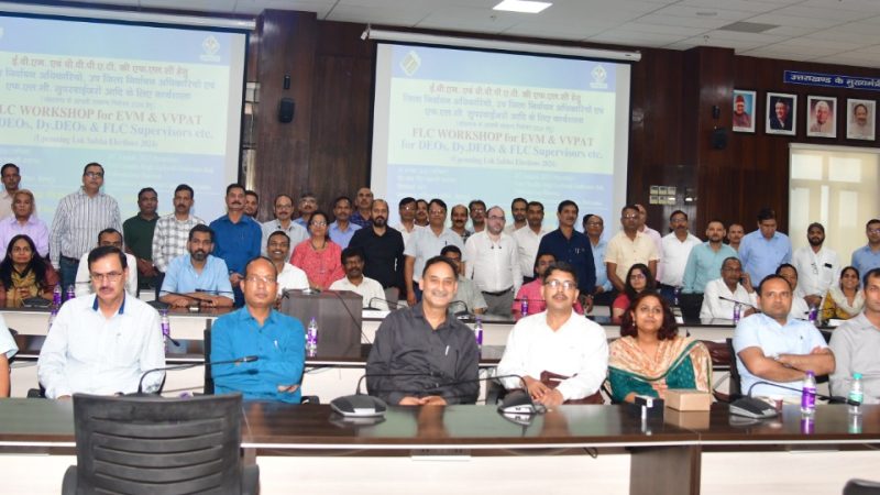 आगामी लोक सभा सामान्य निर्वाचन, 2024 की तैयारियों के परिपेक्ष्य में राज्य के समस्त अधिकारियो,जिलाधिकारियों की कार्यशाला आयोजित।