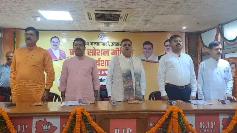 उपचुनाव के बहाने बीजेपी का लोकसभा चुनावों पर फोकस, सोशल मीडिया की टीम की हुई वर्कशॉप।