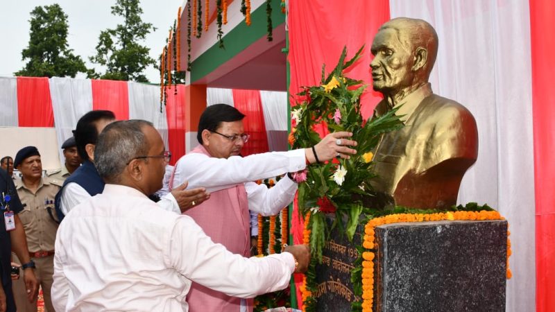 मुख्यमंत्री ने शहीद स्थल पर आंदोलनकारियों की मूर्तियों का किया अनावरण, शहीदों के परिजनों को किया सम्मानित,  शहीदों तथा राज्य आंदोलनकारियों के सपनों के अनुरूप राज्य का चहुमुखी विकास हमारा लक्ष्य।
