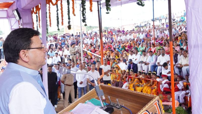 मुख्यमंत्री धामी ने जनपद चंपावत के बिरगुल क्षेत्र के रामलीला मैदान में आयोजित रक्षाबंधन कार्यक्रम में किया प्रतिभाग,सम्बोधित करते हुए नारी शक्ति के लिए कही ये बात।
