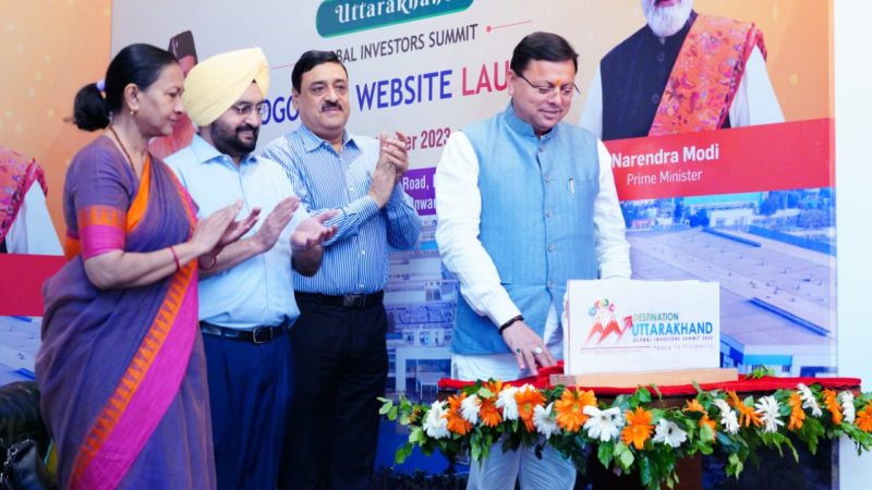 सीएम धामी ने उत्तराखण्ड ग्लोबल इन्वेस्टर्स समिट के लोगो और वेबसाईट को किया लॉन्च, दिसंबर माह में होगा ग्लोबल इन्वेस्टर समिट।