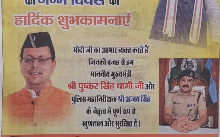 प्रॉपर्टी डीलर को विज्ञापन छपवाना पड़ा भारी, मुकदमा दर्ज।