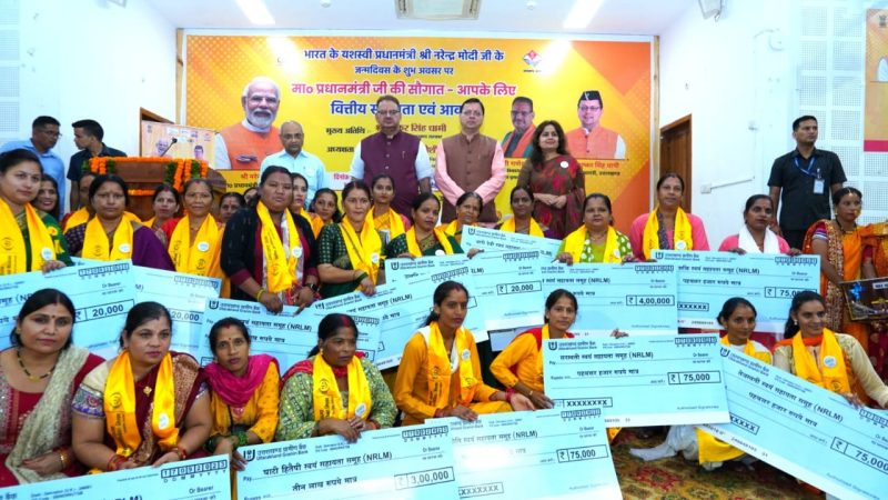 प्रधानमंत्री मोदी के जन्मदिन के अवसर पर प्रधानमंत्री की सौगात,’ कार्यक्रम में राष्ट्रीय ग्रामीण आजीविका मिशन के अन्तर्गत स्वयं सहायता समूहों एवं प्रधानमंत्री आवास योजना-ग्रामीण के अन्तर्गत 11 लाभार्थियों को मुख्यमंत्री धामी ने दिए आवास स्वीकृति पत्र।