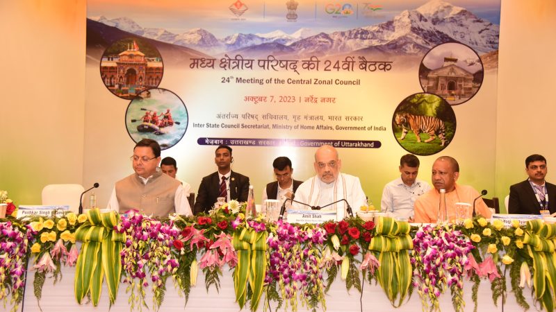 उत्तराखंड में हुई मध्य क्षेत्रीय परिषद की बैठक,केंद्रीय गृह एवं सहकारिता मंत्री अमित शाह ने की अध्यक्षता,बैठक में विभिन्न मुद्दों पर हुई चर्चा प्रधानमंत्री नरेंद्र मोदी के टीम इंडिया कांसेप्ट को धरातल पर उतारने का प्रयास।