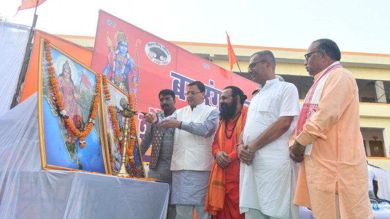 सरस्वती विद्या मन्दिर इण्टर कॉलेज मायापुर में विश्व हिन्दू परिषद की बद्रीनाथ के माणा गांव से प्रारम्भ हुई ’’शौर्य जागरण यात्रा’’ के समापन कार्यक्रम में मुख्यमंत्री धामी ने किया प्रतिभाग।