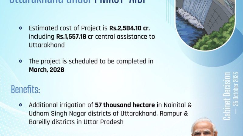 जमरानी बांध परियोजना को मिली केंद्रीय कैबिनेट की आर्थिक मामलों की समिति की मंजूरी, सीएम धामी निरंतर रहे हैं प्रयासरत।
