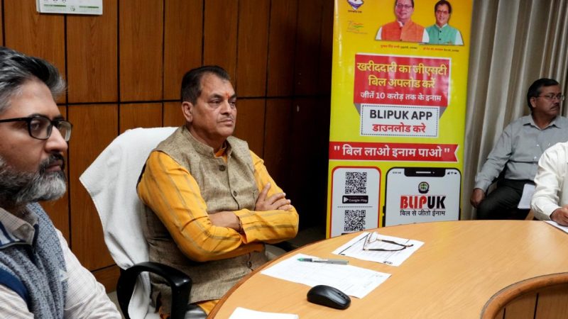 बिल लाओ इनाम पाओ योजना“ के तहत चार माह के भाग्यशाली 6000 विजेताओं के लक्की ड्रा निकाले।