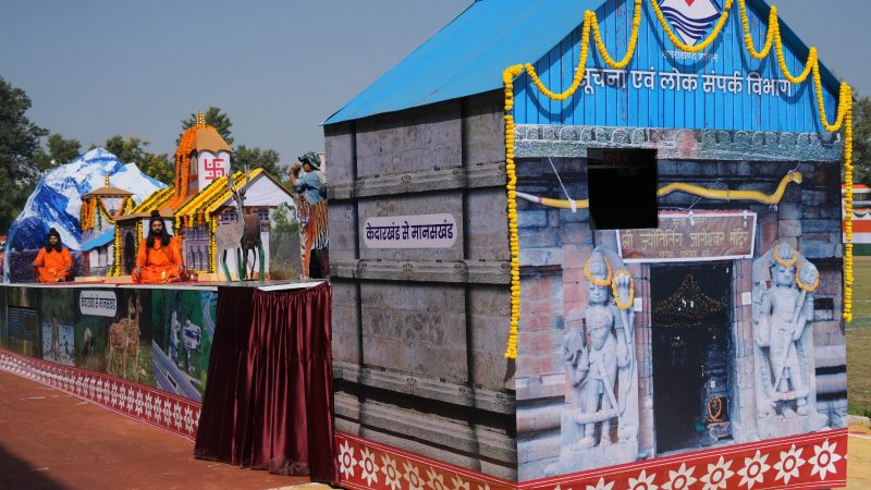 राज्य स्थापना दिवस पर प्रदर्शित की गई ‘‘केदारखण्ड से मानसखण्ड’’ झांकी।