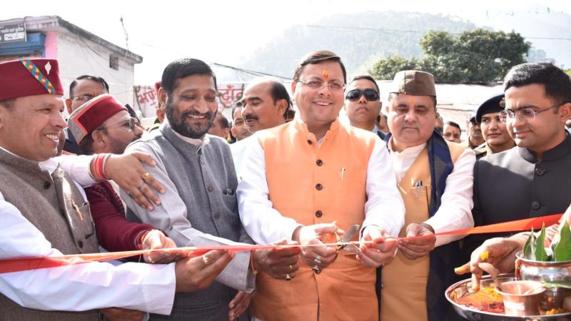 ऐतिहासिक सात दिवसीय गौचर मेले का हुआ भव्य आगाज,मुख्यमंत्री धामी ने किया मेले का उद्घाटन, गौचर प्राथमिक स्वास्थ्य केंद्र को उच्चीकृत करने की घोषणा,मेले में पारम्परिक पहाड़ी संस्कृति से सजा पांडाल बना आकर्षण का केन्द्र, मेले के पहले दिन ईष्ट रावल देवता की पूजा के साथ स्कूली बच्चों ने निकाली प्रभात फेरी।