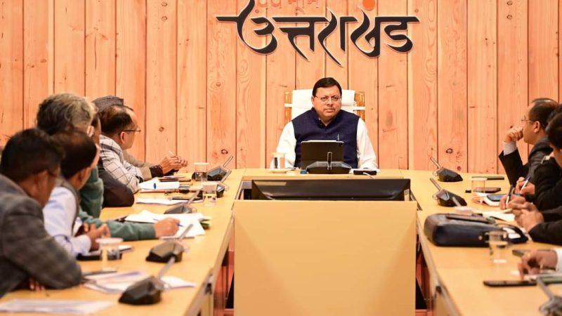 मुख्यमंत्री आवास में उच्च स्तरीय बैठक,2025 तक उत्तराखण्ड को ड्रग्स फ्री बनाने के लिए प्रभावी प्रयास किये जाये।