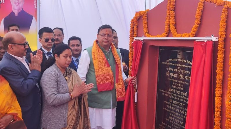 मुख्यमंत्री ने किया नव सृजित विद्युत वितरण मण्डल चंपावत के कार्यालय भवन का शिलान्यास।*     *चम्पावत की विद्युत संबंधी समस्याओं का होगा समाधान।