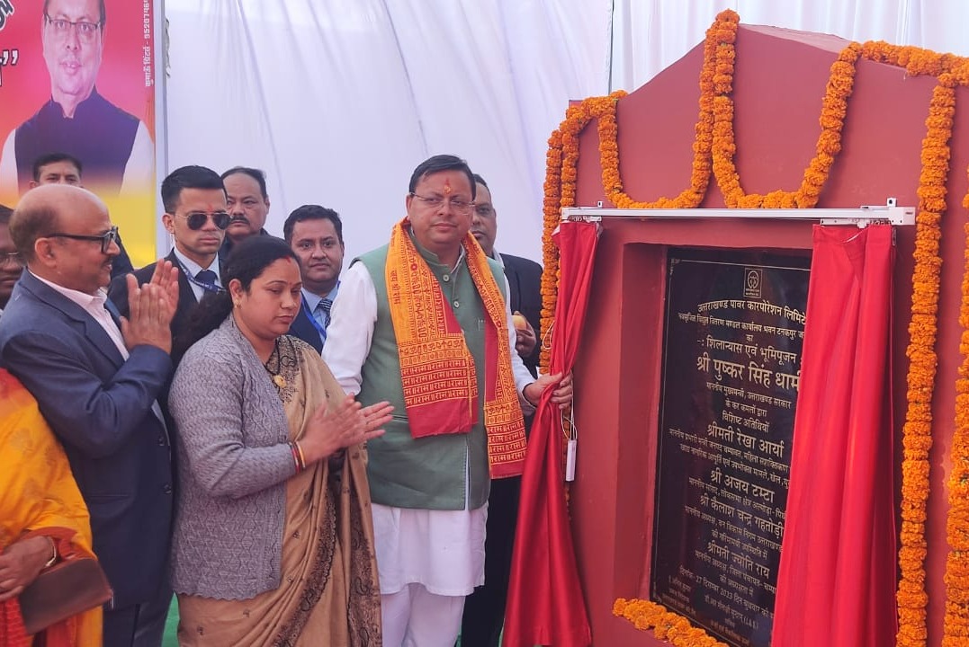 मुख्यमंत्री ने किया नव सृजित विद्युत वितरण मण्डल चंपावत के कार्यालय भवन का शिलान्यास।*     *चम्पावत की विद्युत संबंधी समस्याओं का होगा समाधान।