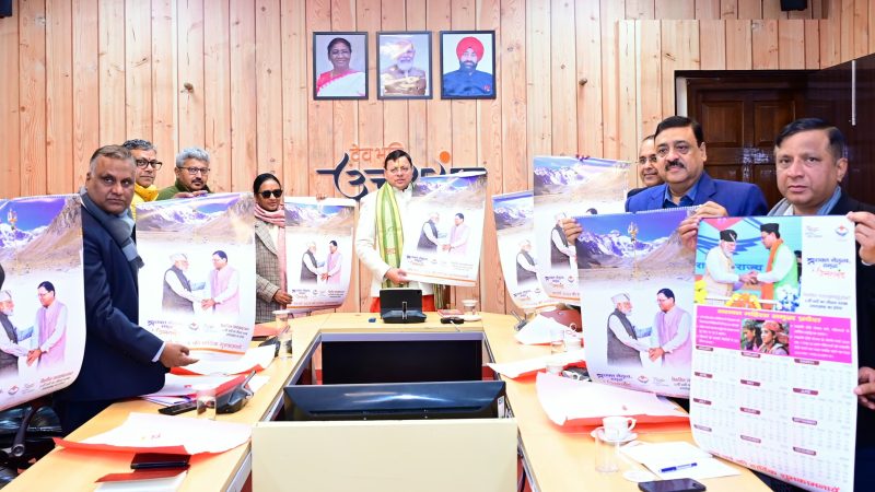 मुख्यमंत्री धामी ने किया सुचना एवं लोक सम्पर्क विभाग, उत्तराखण्ड के वार्षिक कलेण्डर ‘‘सशक्त नेतृत्व, समृद्ध उत्तराखण्ड’’ का विमोचन।