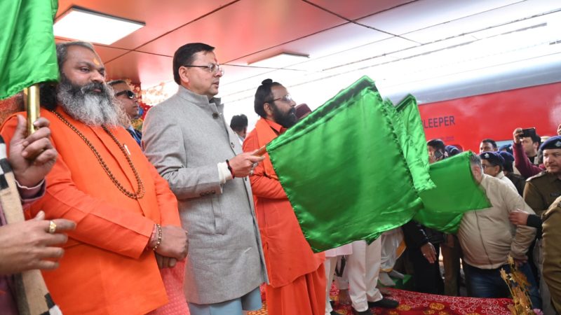 मुख्यमंत्री ने हरिद्वार से अयोध्या आस्था स्पेशल ट्रेन का किया फ्लैग ऑफ, ट्रेन के संचालन से राजधानी देहरादून सहित गढ़वाल व कुमाउं क्षेत्र के रामभक्तों को सहूलियत होगी।