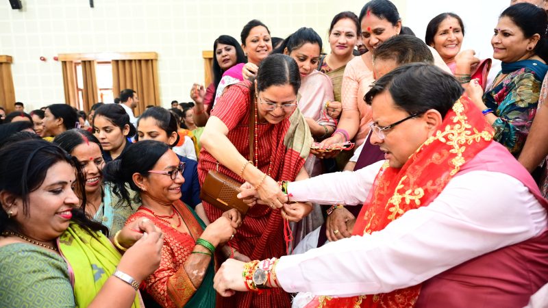 मुख्यमंत्री धामी ने रक्षाबंधन के अवसर पर मुख्यमंत्री आवास में ’मुख्यमंत्री सशक्त बहना उत्सव योजना’ एवं मुख्यमंत्री महिला स्वयं सहायता समूह सशक्तिकरण योजना के अन्तर्गत राज्य स्तरीय कार्यक्रम में किया प्रतिभाग।