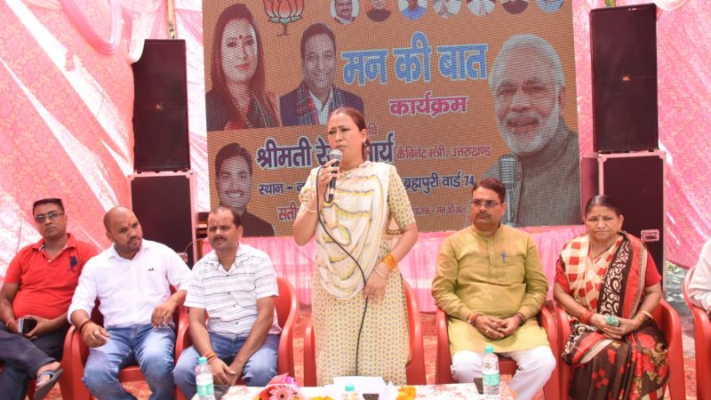 *’मन की बात’ सामाजिक सरोकारों और राष्ट्र निर्माण में जन भागीदारी,प्रधानमंत्री ने की युवा वैज्ञानिक और आंत्रप्रेन्योर रक्षित भट्ट की सराहना समूचे प्रदेश के लिए गौरव का क्षण।