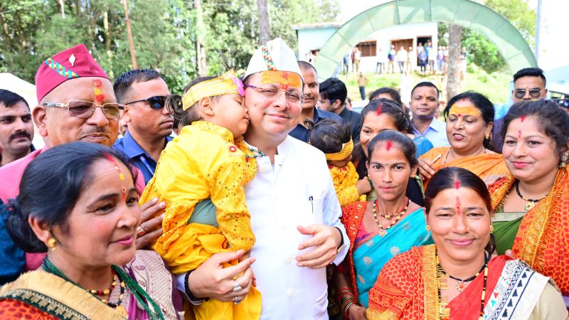 मुख्यमंत्री धामी ने जन्माष्टमी के अवसर पर गंगोलीहाट, पिथौरागढ़ में श्री कृष्ण जन्माष्टमी समारोह में किया प्रतिभाग।