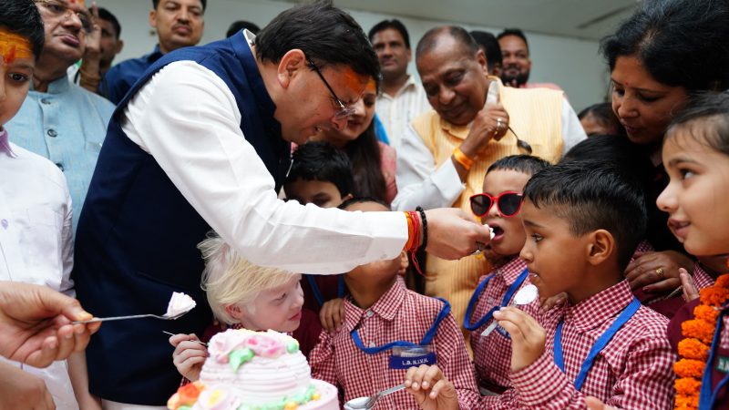 अपने जन्मदिवस पर टपकेश्वर महादेव मंदिर में पूजा-अर्चना कर प्रदेश की खुशहाली और सुख समृद्धि की कामना, दृष्टि बाधितार्थ बच्चों के बीच पहुँचे मुख्यमंत्री धामी, केक काटकर बच्चों के साथ मनाया जन्मदिन।