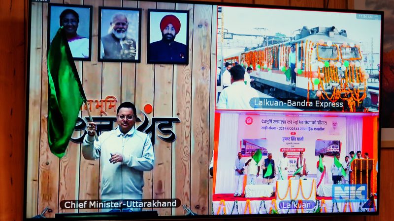 मुख्यमंत्री पुष्कर सिंह धामी ने सोमवार को वर्चुअल माध्यम से लालकुआं-बांद्रा सुपरफस्ट ट्रेन को हरी झण्डी दिखाकर किया रवाना। 