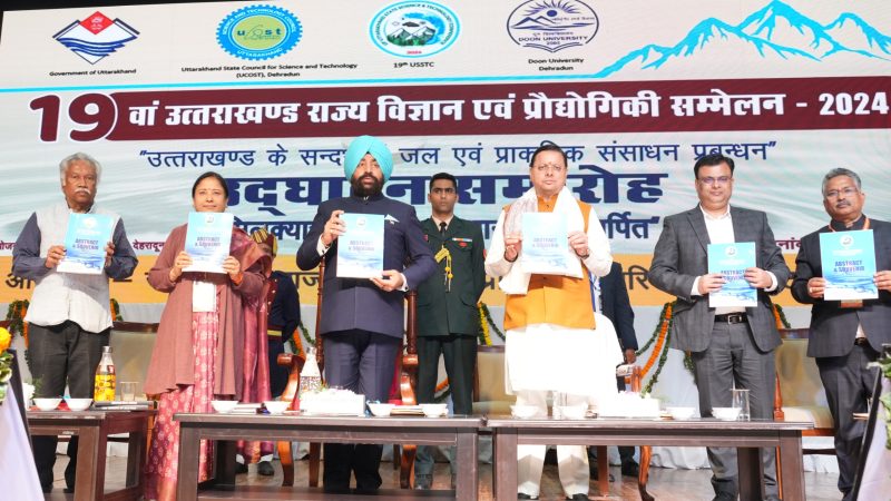 ‘सिलक्यारा विजय अभियान’ प्रथम वर्षगाँठ एवं 19वाँ राज्य विज्ञान एवं प्रौद्योगिकी सम्मेलन-2024 में राज्यपाल व मुख्यमंत्री धामी ने किया प्रतिभाग।