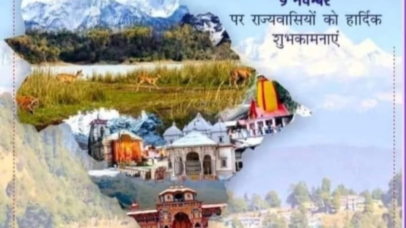 24 वर्ष का हुआ उत्तराखंड,आज मनाई जाएगी रजत जयंती, देहरादून पुलिस लाइन में होंगे कार्यक्रम।