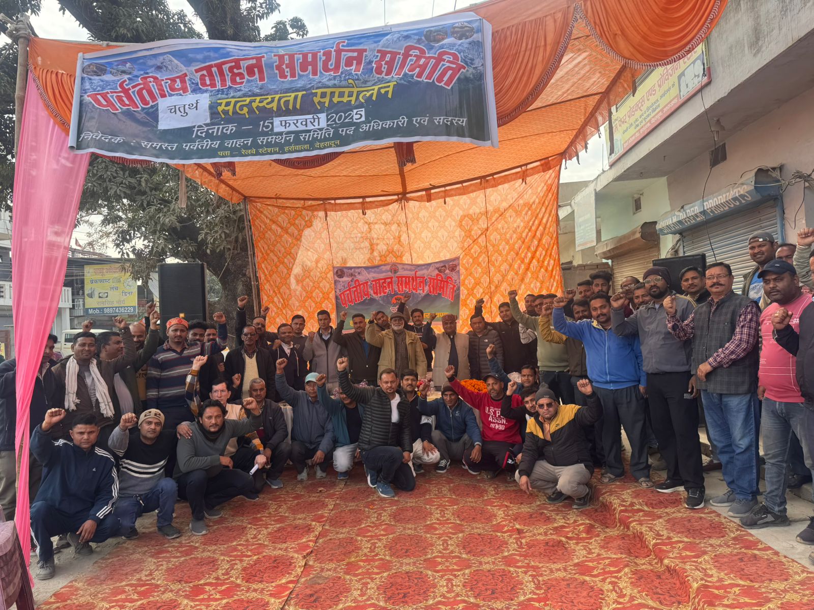 पर्वतीय वाहन समर्थन समिति ने उत्तराखंड मूलनिवासी परिवहन सदस्यों के अधिकारों के लिए उठया ऐतिहासिक कदम, श्रीमद्भगवदगीता पर ली शपथ, सरकार से सहयोग कि अपील।