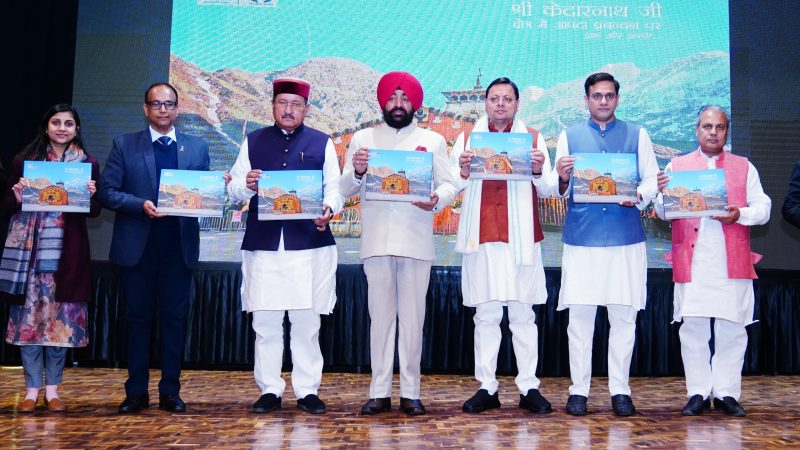 राज्यपाल और मुख्यमंत्री ने किया राज्य आपदा प्रबंधन प्राधिकरण की कॉफी टेबल बुक और डैशबोर्ड का लोकार्पण।