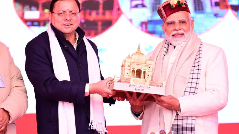 शीतकालीन यात्रा को मिला प्रधानमंत्री का साथ, शीतकालीन यात्रा चमकी, चार धाम यात्रा को मिला आधार, देश-दुनिया की नजरों में आईं शीतकालीन यात्रा।