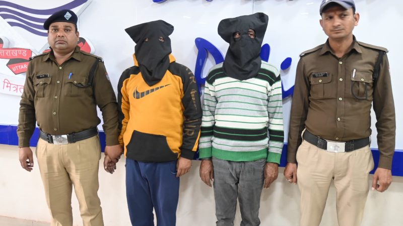 25 लाख के लालच में मामा- भांजे पहुंचे सलाखो के पीछे,सेवानिवृत्त बुजुर्ग व्यक्ति को उतारा मौत के घाट,पुलिस ने देहरादून तथा सहरानपुर से किया गिरफ्तार।