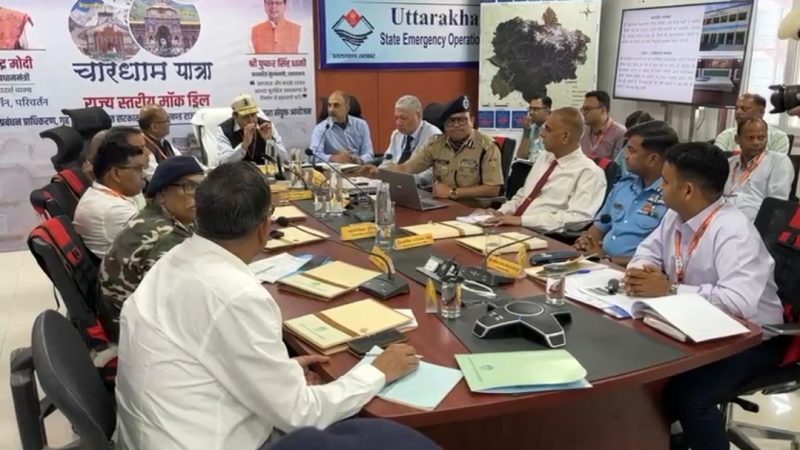 चारधाम यात्रा को लेकर आपदा प्रबंधन प्राधिकरण की हुई बड़ी बैठक, जल्द होंगी मॉक ड्रिल के बारे में विस्तृत चर्चा।