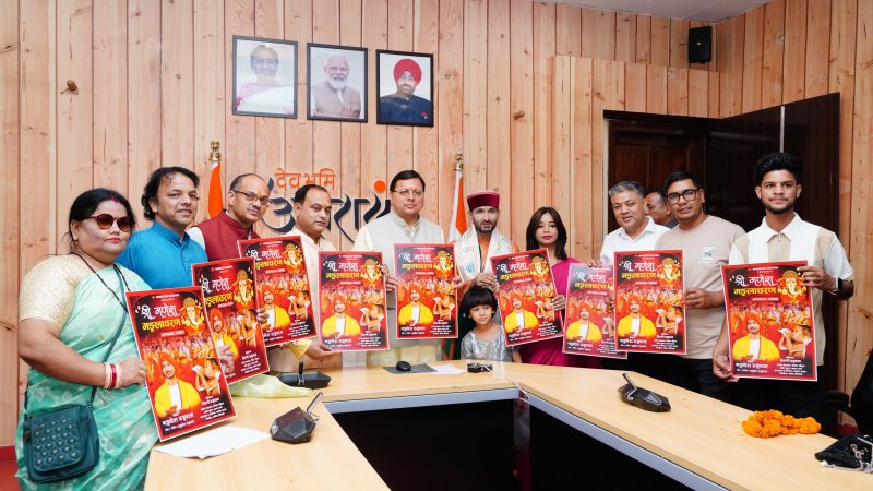 मुख्यमंत्री ने किया ‘‘श्री गणेश मंगलाचरण’’ गीत का विमोचन।