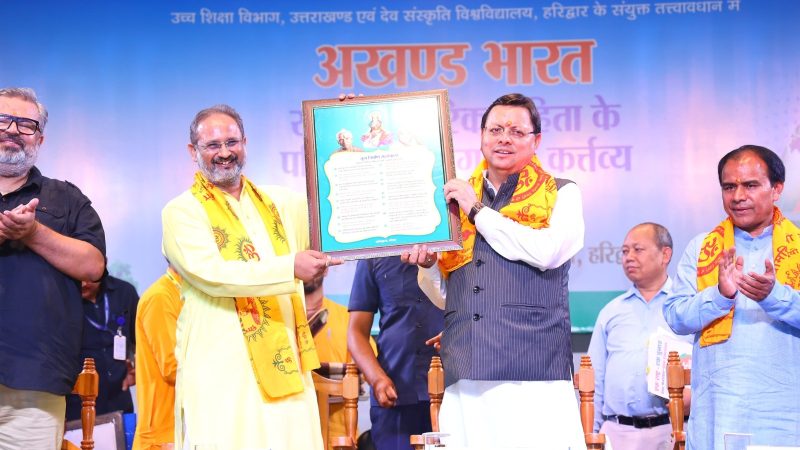 यूसीसी लागू होने से प्रदेश में महिला सशक्तिकरण के एक नये अध्याय की हुई शुरूआत, उच्च शिक्षा विभाग एवं देव संस्कृति विश्वविद्यालय के संयुक्त तत्वाधान में समान नागरिक संहिता पर आयोजित की गई कार्यशाला।