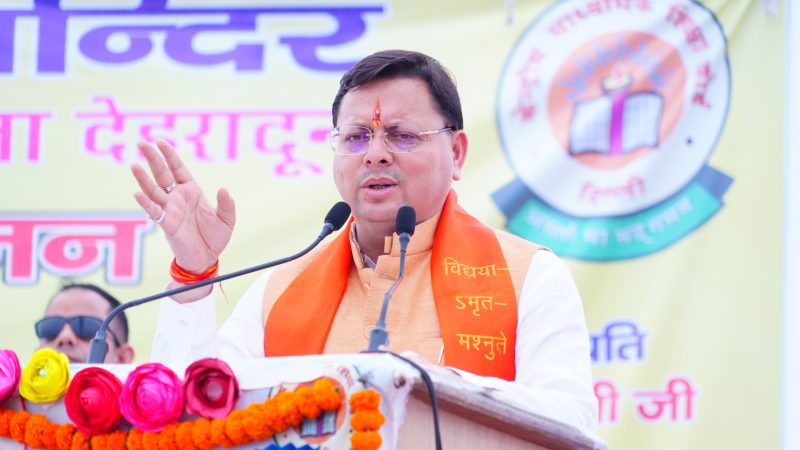 मदरसों को लेकर उत्तराखंड सरकार का ऐतिहासिक फैसला, ‘ऑपरेशन सिंदूर’ को सिलेबस में शामिल करने का लिया निर्णय।