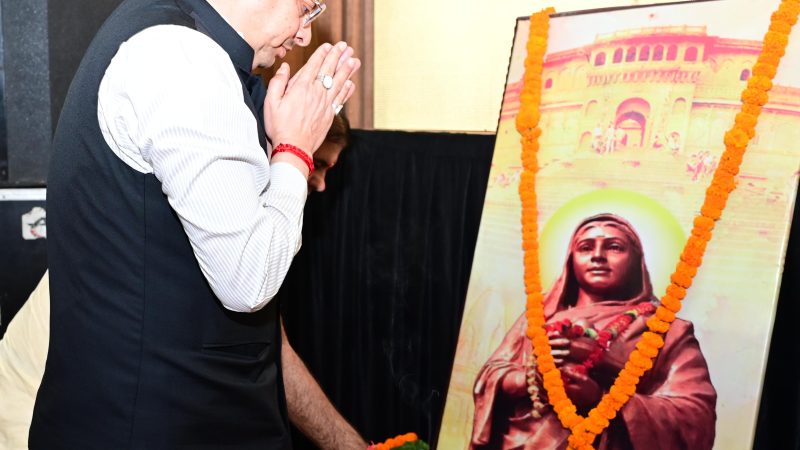 अहिल्याबाई होल्कर की 300वीं जन्म जयंती के अवसर पर आयोजित किये कार्यक्रम, त्याग, सेवा और समर्पण की प्रतिमूर्ति अहिल्याबाई होल्कर को मुख्यमंत्री धामी के किया नमन।