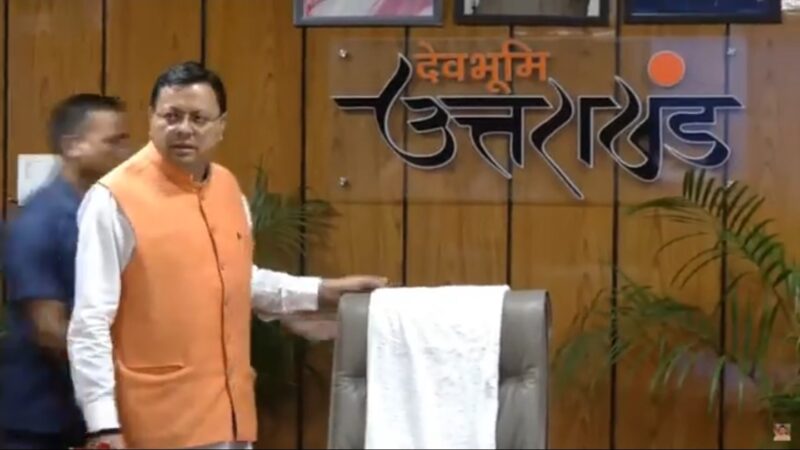 सीएम धामी ने किया विधानसभा में कार्यालयों का निरीक्षण ।