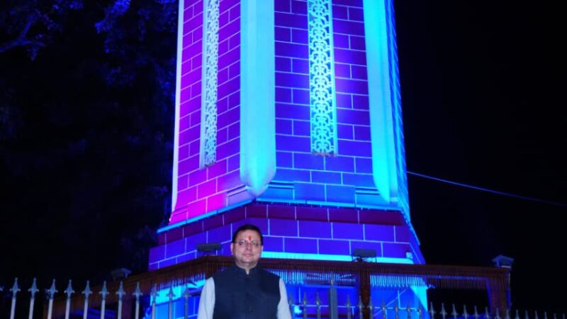 मुख्यमंत्री धामी ने किया देहरादून के ऐतिहासिक घण्टाघर के भव्य रूपांतरण एवं स्वचालित प्रकाश व्यवस्था का लोकार्पण,सांस्कृतिक धरोहर के संरक्षण एवं शहर की सौंदर्यता बढ़ाने की दिशा में महत्वपूर्ण पहल।