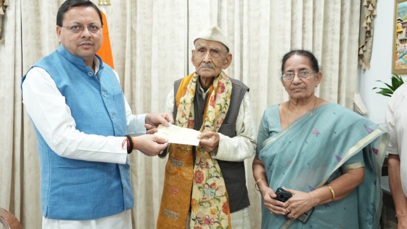 96 वर्षीय जबर सिंह रावत ने मुख्यमंत्री राहत कोष में दान किए ₹7 लाख, मुख्यमंत्री पुष्कर सिंह धामी ने की सराहना।