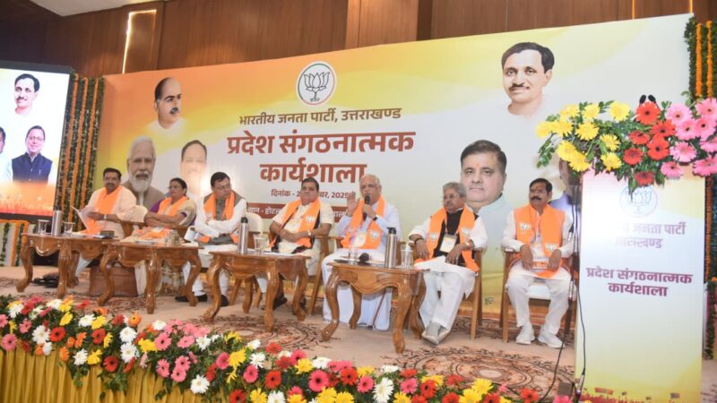 मिशन 2027 के लिए जुट जाए कार्यकर्ता, माहौल अनुकूल और भाजपा ही जीत की हकदार,  सीएम ने दी नव नियुक्त पदाधिकारियों को बधाई, मिशन 2027 के लिए जुटने का आह्वान।