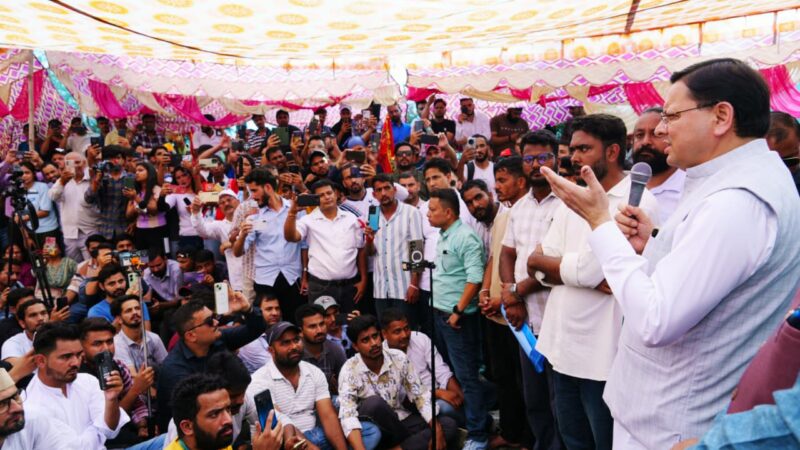 UKSSSC पेपर मामले मे युवाओं के बीच पहुंचे सीएम धामी, परीक्षा प्रकरण में सीबीआई जांच की संस्तुति, युवाओं के मन में किसी भी तरह का संदेह, शंका नहीं रखना चाहती है सरकार।